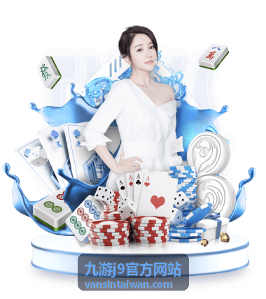 九游j9官方网站安全设置说明配图